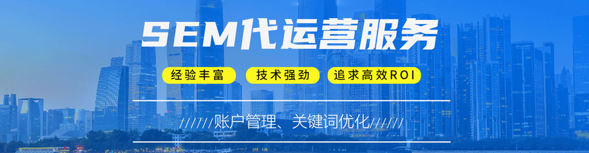 三河信息流托管