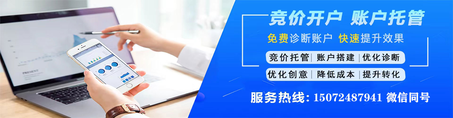 三河百度竞价开户